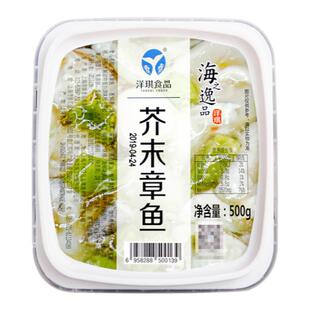 洋琪麻辣鲜蛤日料寿司鱼籽日式小菜花甲蛤蜊肉芥末章鱼海螺片扇贝