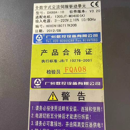 询价-广数DA98B-10伺服驱动器