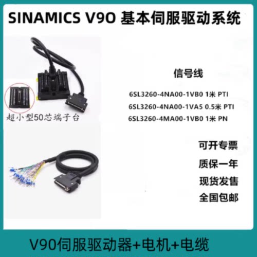 议价西门子V90伺服编码信号线 X8接头 6SL3260-4MA00/4NA00-1VB0