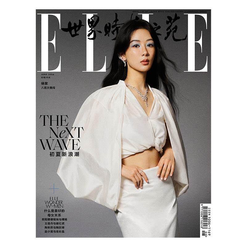 ELLE世界时装之苑时尚女性杂志