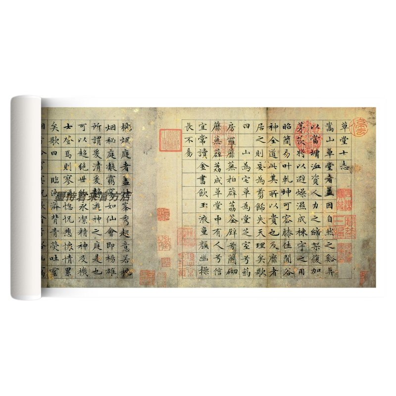 文征明草堂十志楷书书法字帖长卷