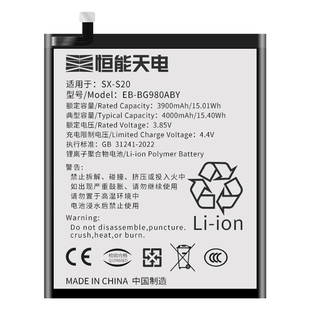 恒能天电适用三星s20电池s20十大容量增强版更换Samsung Galaxy S20 S20+ S20FE手机扩容s二十内置电板G9860