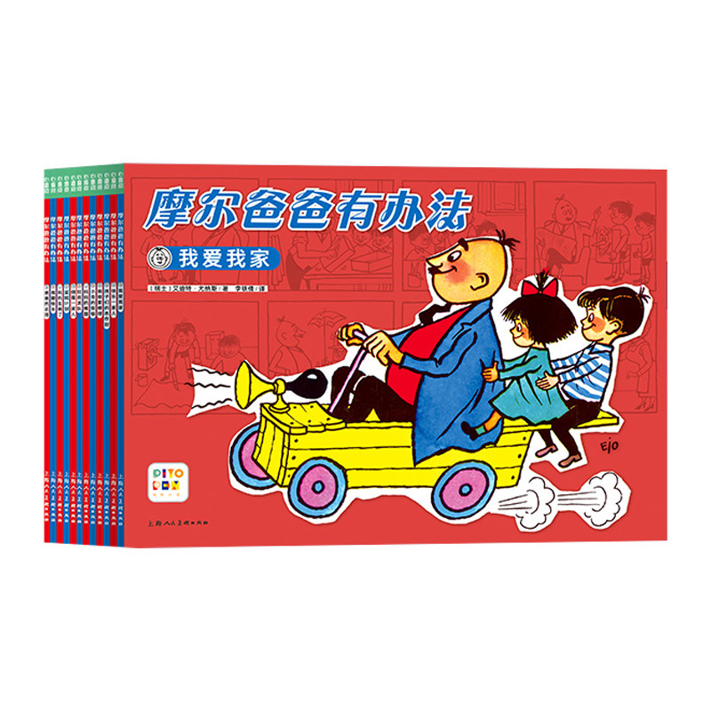 陪娃不找妈摩尔爸爸有办法