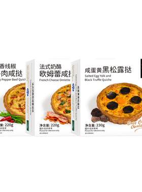 杜老爷厨房法式奶酪欧姆蕾咸挞