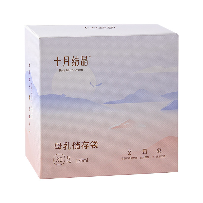 十月结晶储奶袋母乳保鲜袋存装奶储存袋人奶小容量密封袋200ml