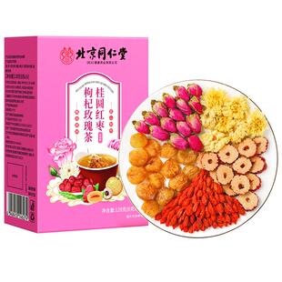 北京同仁堂红枣桂圆枸杞茶包女生补气养血调理养生女人玫瑰花养颜