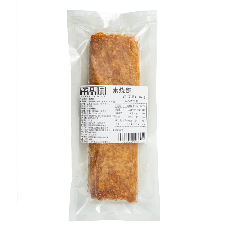 甬品味素烧鹅鲜嫩美味
