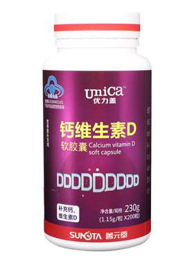 善元堂优力盖牌钙液体钙软胶囊
