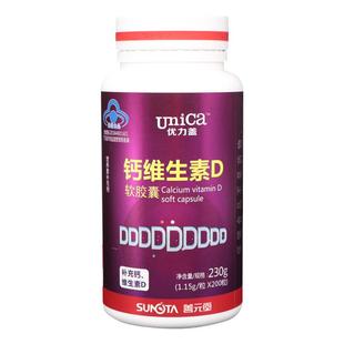 善元堂优力盖牌钙维生素d软胶囊液体钙VD成人孕妇钙200粒