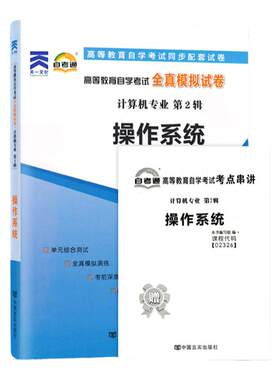 自考教材试卷历年真题13180