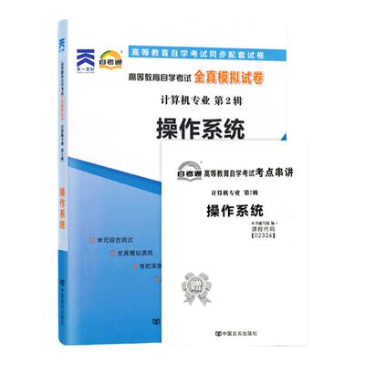 自考教材试卷历年真题13180