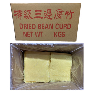 【18斤包邮桂平三边腐竹】广西社坡特产 潮汕腐皮牛肉火锅店专用