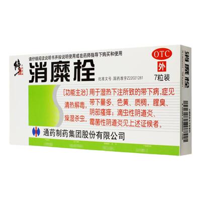 【修正】消糜栓3g*7粒/盒