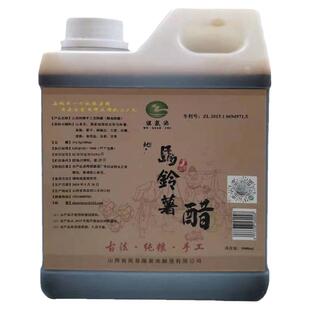 山西渥泉池老陈醋马铃薯醋土豆醋吕梁嵐县特产6度纯粮食手工醋2斤