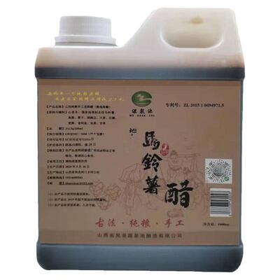 山西渥泉池老陈醋马铃薯醋土豆醋吕梁嵐县特产6度纯粮食手工醋2斤