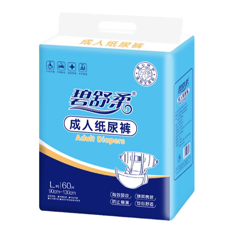 碧舒柔成人纸尿裤老人用一次性尿不湿男女非拉拉裤透气款隔尿垫片