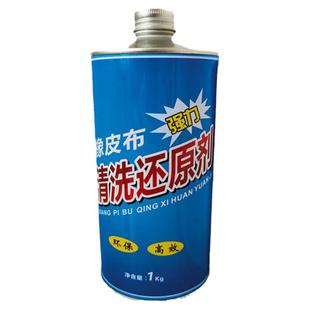 印刷机橡皮布清洗还原剂恢复灵胶辊油墨服装清洁洗标划痕强力回复