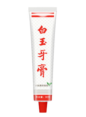 白玉牙膏上海老牌90g薄荷清新口气家庭装口腔经典老国货牙齿牙刷
