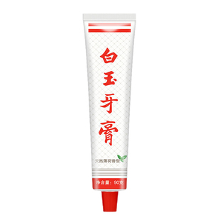 白玉牙膏上海老牌90g薄荷清新口气家庭装口腔经典老国货牙齿牙刷