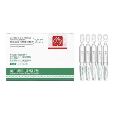 【亏本清仓】美白祛斑精华液次抛淡色斑烟酰胺原液官方正品护嫩肤