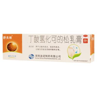 【舒夫林】丁酸氢化可的松乳膏0.1%*10g*1支/盒