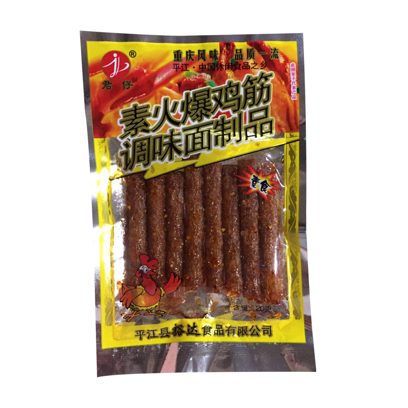 君仔火爆鸡筋辣条麻辣怀旧零食