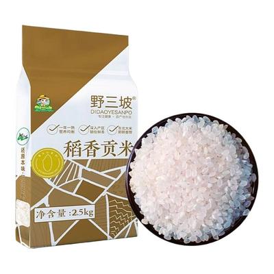 野三坡稻香贡米东北真空装大米