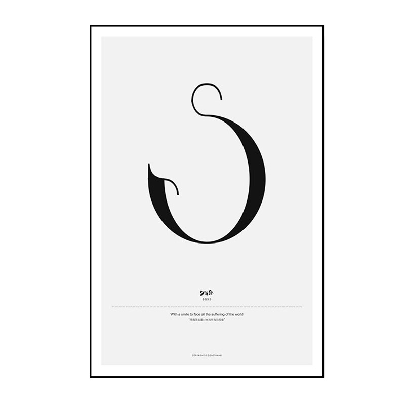 字母竖版简约现代风单幅玄关画