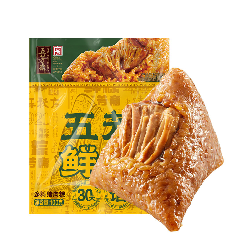 五芳斋新鲜粽子创新短保锁鲜多料蛋黄猪肉粽10只早餐速食粽子