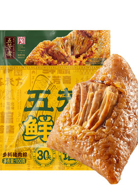 五芳斋短保新鲜蛋黄猪肉粽子
