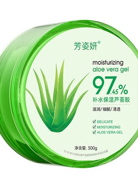 芦荟脸部灌肤提亮肤色收缩毛孔