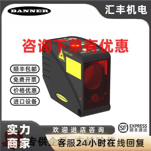 议价现货BANNER邦纳激光传感器LT3BDLV LT3PILVQ LT3NU LT3PIQLT3