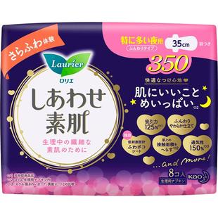进口花王乐而雅卫生F熟睡漏夜用姨妈巾350mm