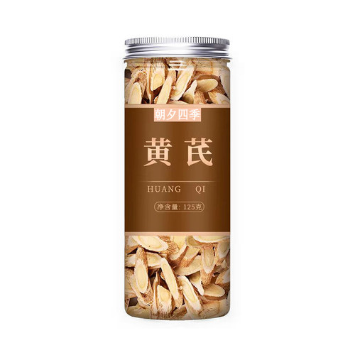 西洋参黄芪当归党参中药材麦冬枸杞锁阳肉苁蓉淫羊藿干货罐装花茶