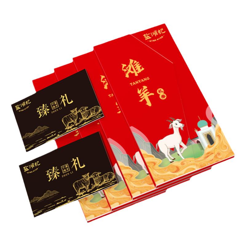 宁夏盐池滩羊新鲜现杀送礼佳品