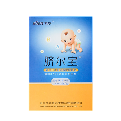 九尔脐尔宝脐带护理液清洁消毒