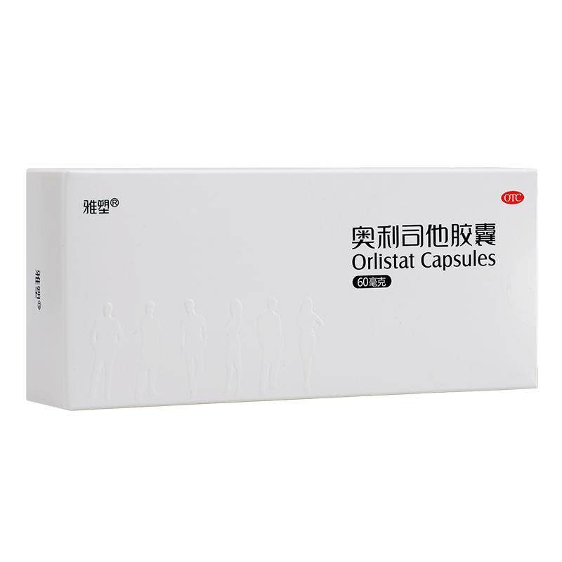 [雅塑]奥利司他胶囊60mg*24粒/盒肥胖瘦肚子减肥瘦身