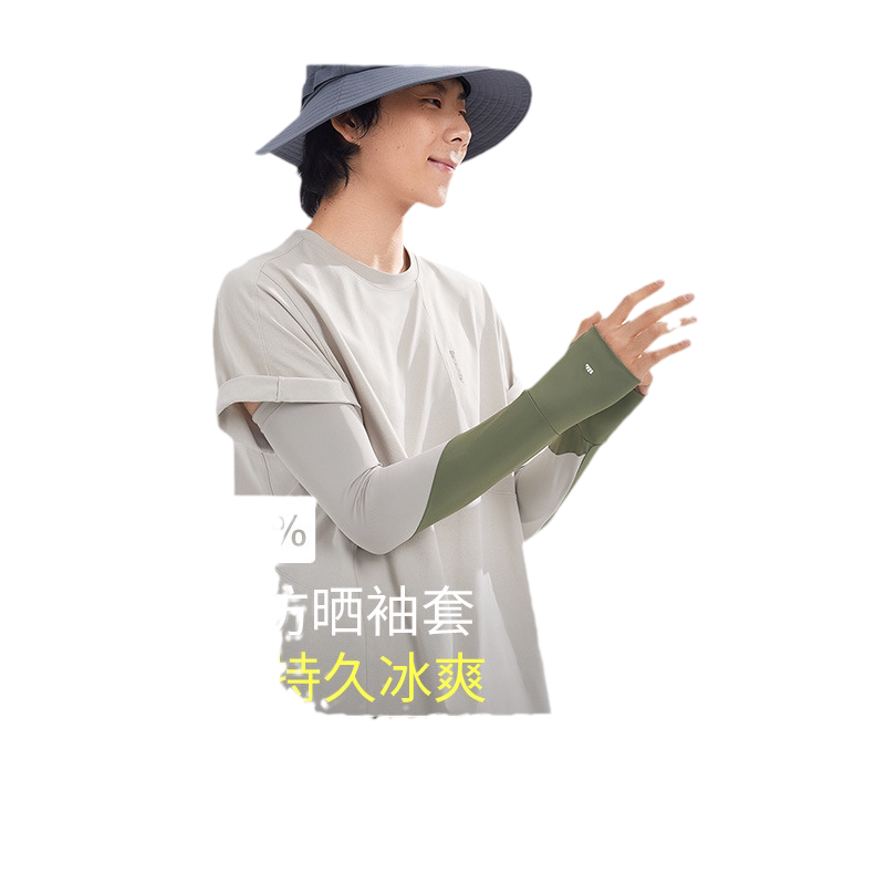 蕉下官方旗舰店男士冰袖夏季薄款