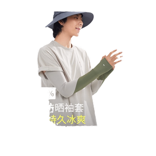 蕉下官方旗舰店男士冰袖夏薄款户外钓鱼焦下防晒袖套开车护臂手套