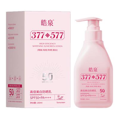 377防晒霜50+倍防紫外线专用脸部美白乳清爽身体官方正品户外军训