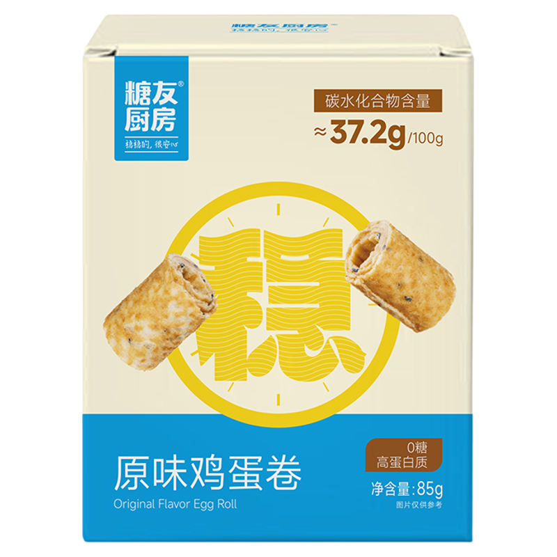 【149任选10件】糖友饱饱0蔗糖牛乳蛋卷无糖精糖尿人孕妇零食品