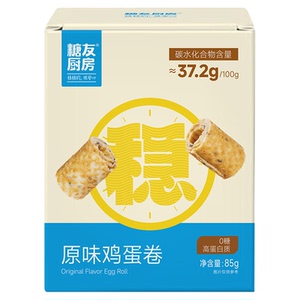 【149任选10件】糖友饱饱0蔗糖牛乳蛋卷无糖精糖尿人孕妇零食品