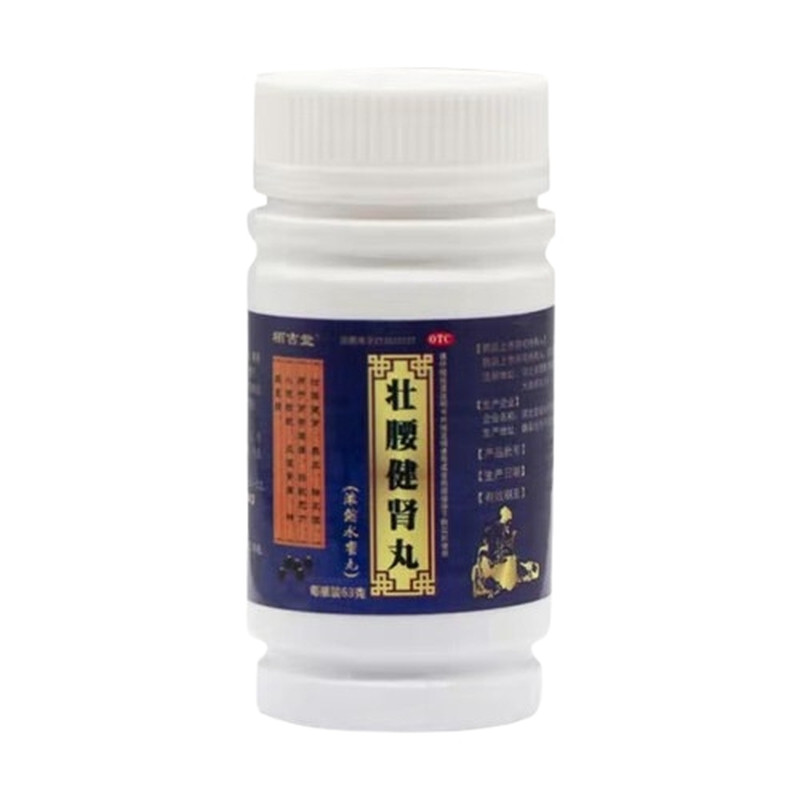 壮腰健肾丸治腰疼腰痛专用药肾虚肾亏中药风湿骨痛腰痛腰酸