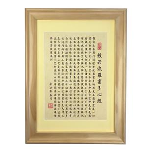金刚经般若波罗蜜多心经书法摆件摆台实木玻璃相框装饰南海观世音