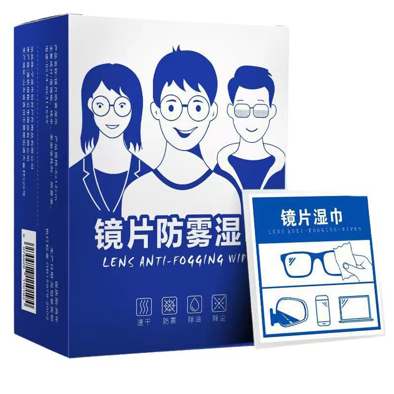 防雾擦眼镜湿巾镜片防起雾