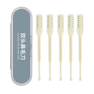 双头旋转鼻毛刀手动清理剃刀专用鼻毛修剪器男女鼻孔修剪神器掏耳