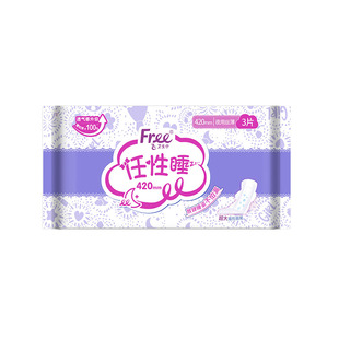 free卫生巾T89夜用超长任性睡420mm 丝薄亲柔立围棉柔表层 3片/包