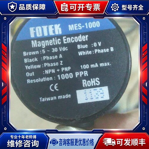 【议价-可维修】MES1000 编码器 /均有货