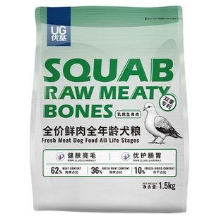 UG优基乳鸽狗粮宠物生骨肉冻干犬粮小中大型成幼犬通用营养1.5kg