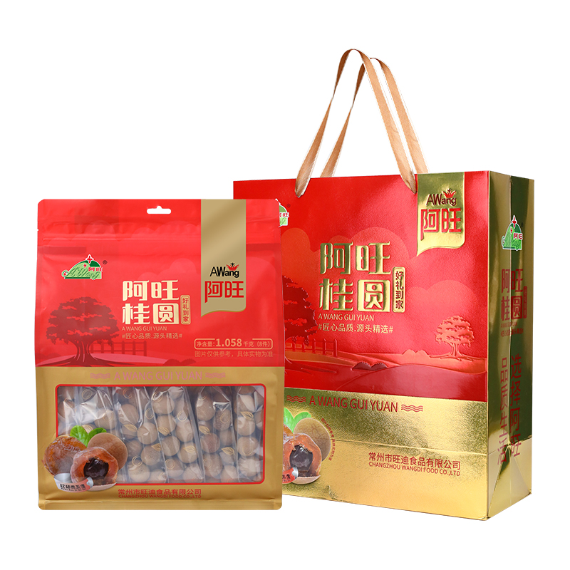 【送礼袋】阿旺6A桂圆干1058g/袋当季新货干货特产泡茶龙眼干礼品